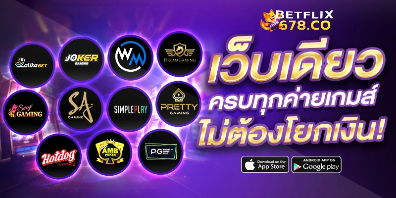 betflix-game